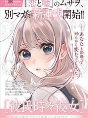 少年少女日文原版第二卷漫画分镜页